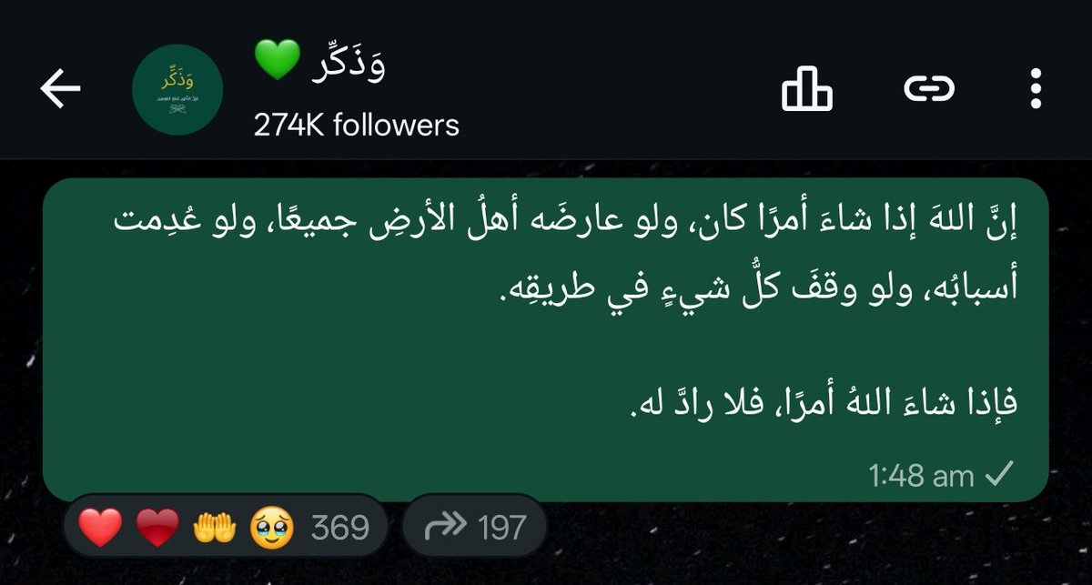 resala07's tweet photo. @K_TheRebel فإذا شاءَ اللهُ أمرًا، فلا رادَّ له. 💚
تابعوا قناتنا على واتساب 💚 https://t.co/phEsKAaGiV