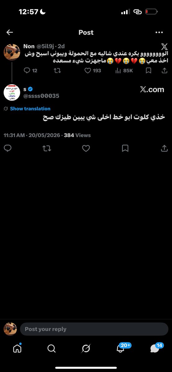 Non tweet media