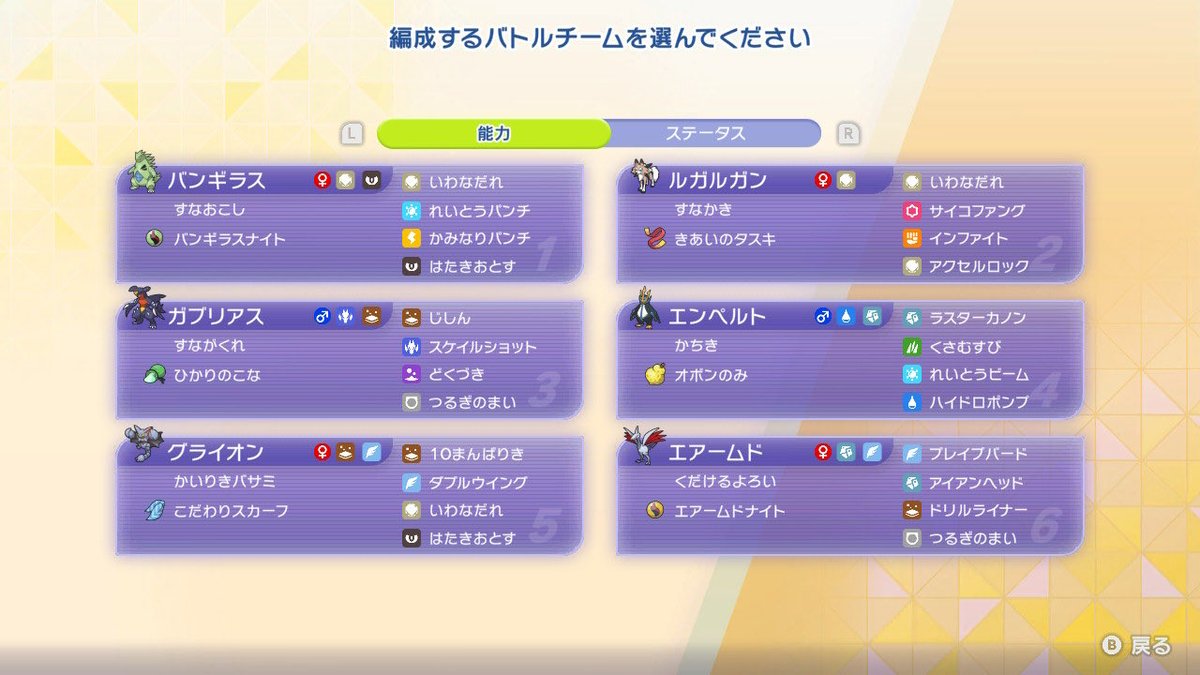 okowaline's tweet photo. ポケモンチャンピオンズ今シーズンダブルマスターボールまで。
上がったらマスボ3だったのでまだ人数いない模様。
とりあえずの砂パ。
ルガルガンが仕事できる相手ならなんとかなってた。
ガブは一度も躱さないし活躍してても天気が変わってたりと大人しく鮫肌でいい気がした。 https://t.co/OsekUHVfU4