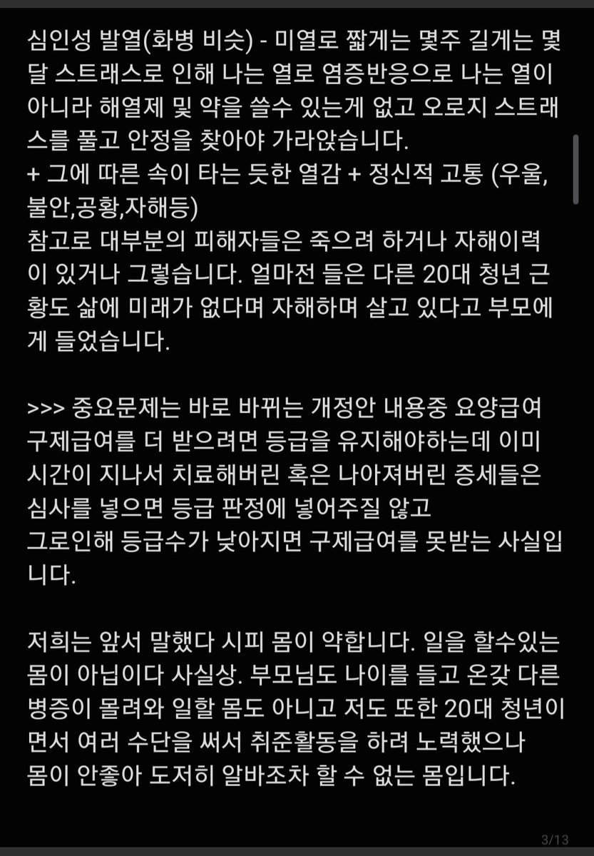 막내아가(가습기 살균제 만화🏃) tweet media