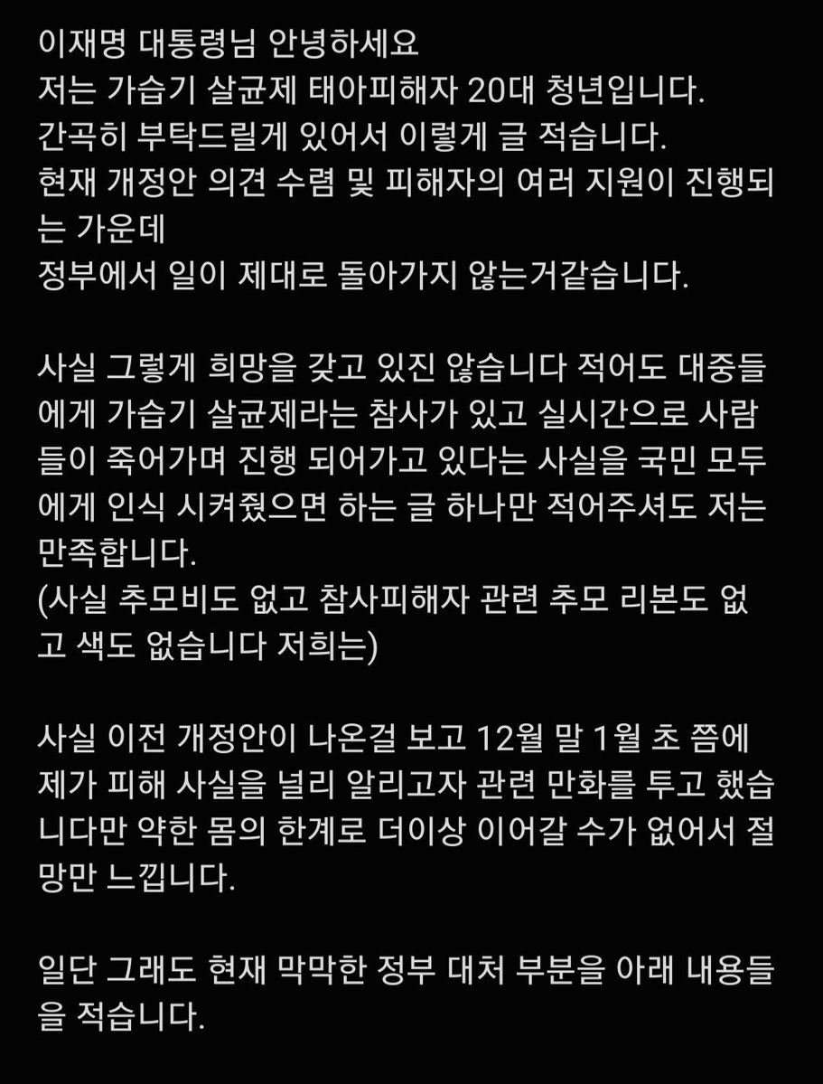 막내아가(가습기 살균제 만화🏃) tweet media