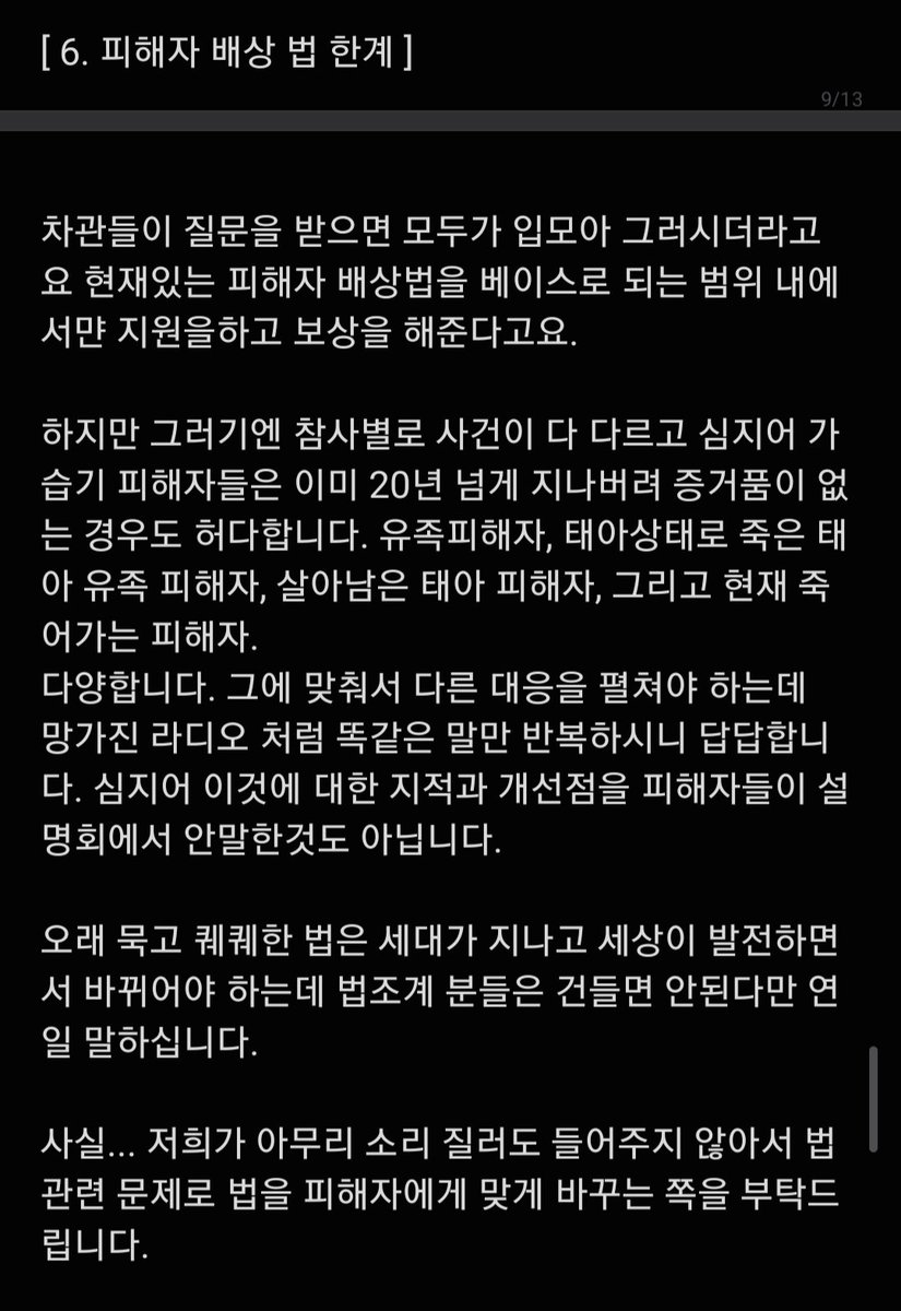 막내아가(가습기 살균제 만화🏃) tweet media