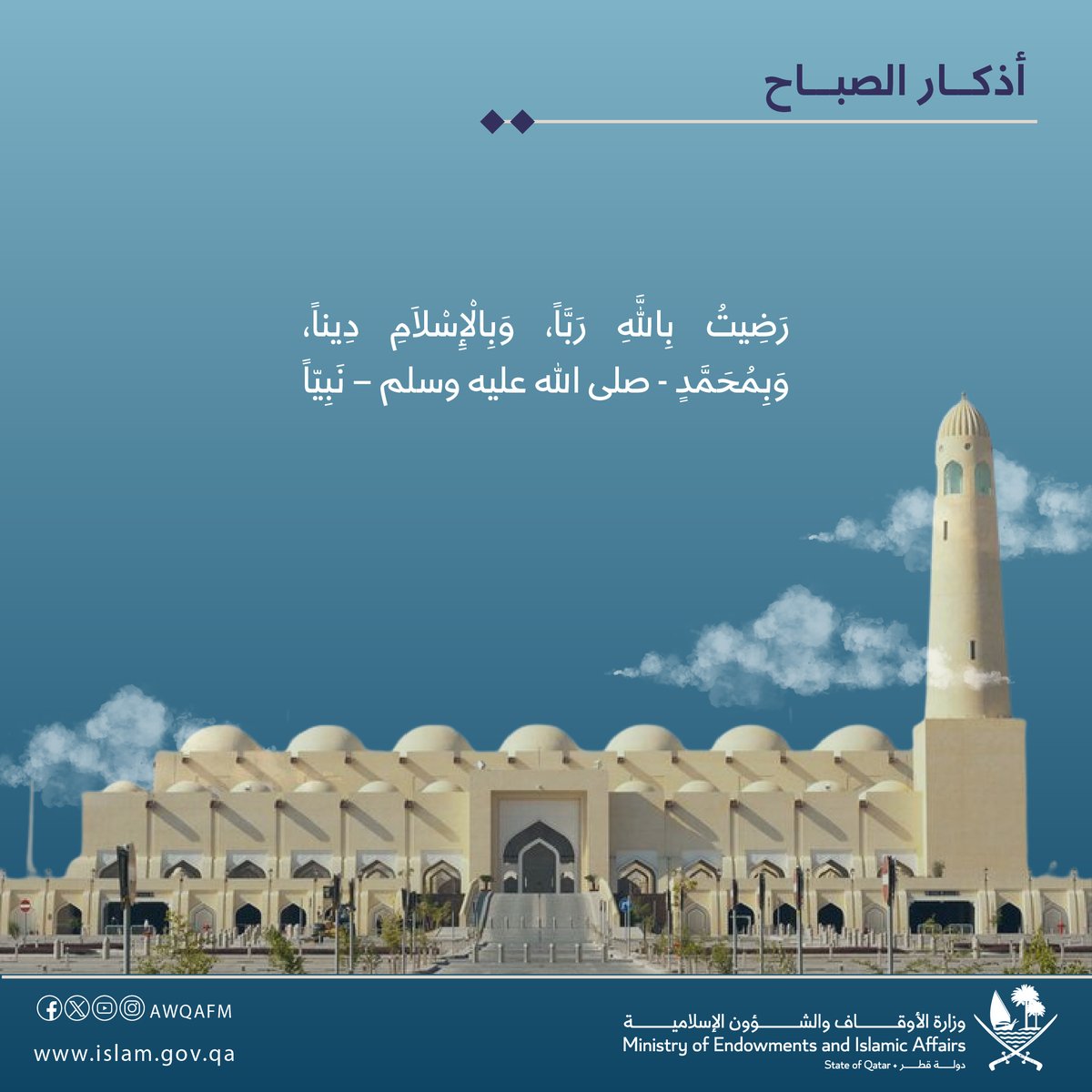 وزارة الأوقاف والشؤون الإسلامية tweet media