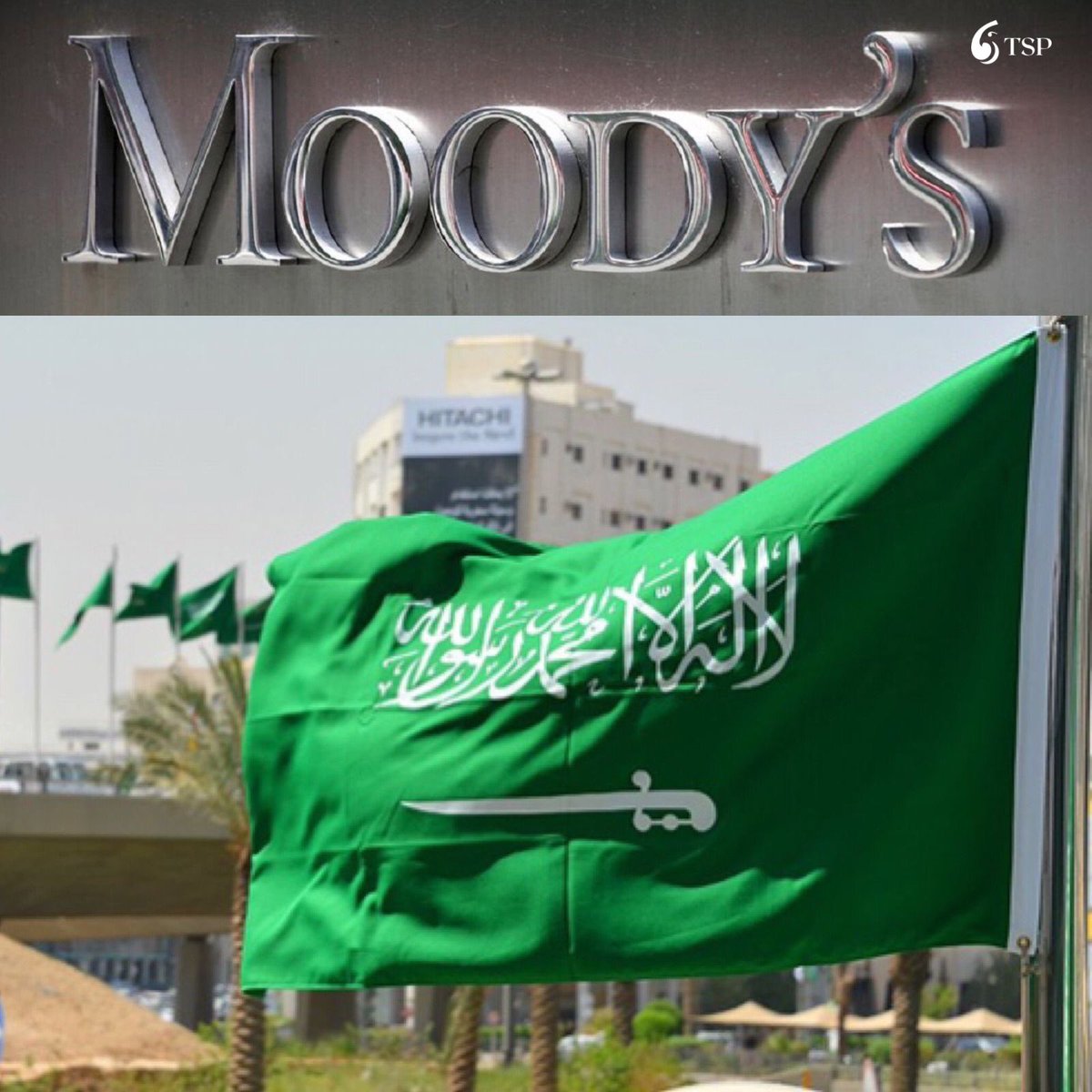 موديز تثبت تصنيف السعودية Aa3 مع نظرة مستقرة للاقتصاد