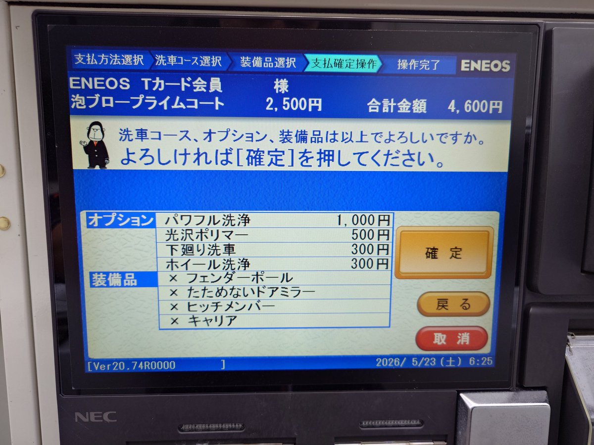 ガヤ鳥山 tweet media