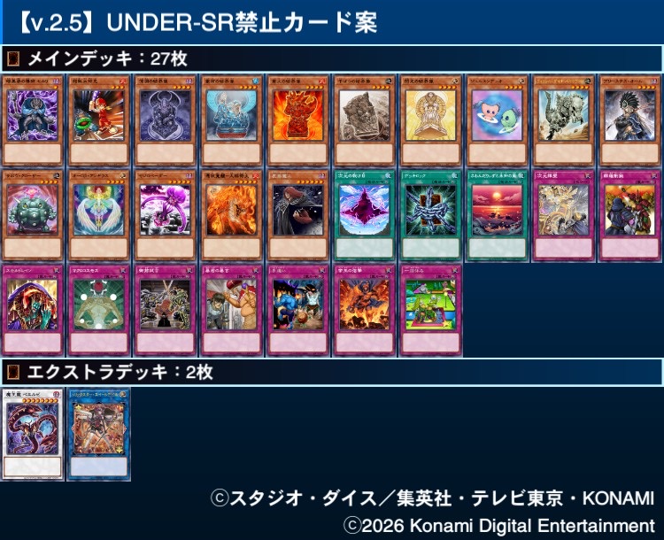 UnderSR_'s tweet photo. UNDER-SRトナメでは↓のカードを禁止にしています
レギュレーションは参加者の肌感を参考にして柔軟に変えていこうと思っているので、このカード緩和しろor禁止しろの要望があればdiscordでご意見ください https://t.co/bEcgYi5wFj