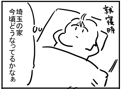 ブログ更新!「バーチャル埼玉」
https://t.co/owEJnweVuH 