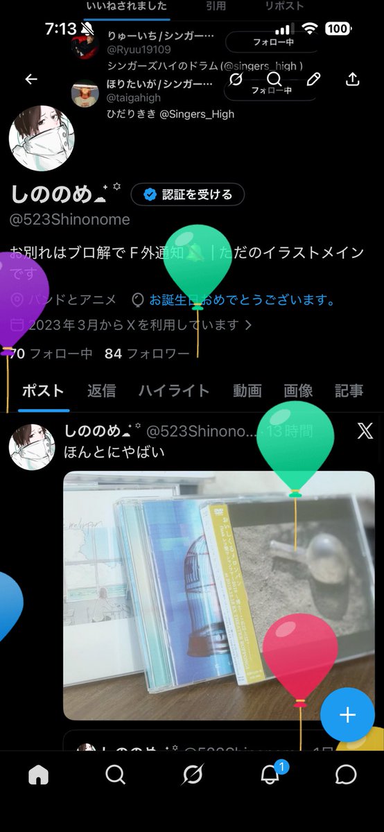 523Shinonome's tweet photo. 誕生日‼️♡ https://t.co/reWEvlsvVu
