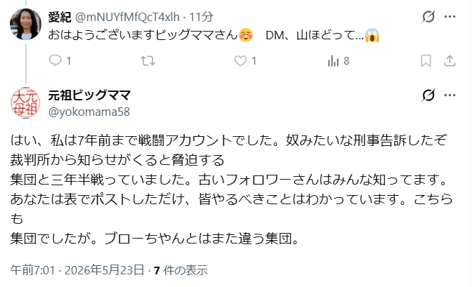 fujikinoyozai's tweet photo. ビッグママ
@yokomama58
この人昔から問題行動をしていたのですね

刑事告訴した
裁判所から知らせがくる

なんて言われるのは
相当悪質なポストをしていた証拠です

しかも
戦闘垢とか言っていますから
相当、悪質なポストをしていたのですね

このポストも
警察に提出します https://t.co/INZZSGHbBM