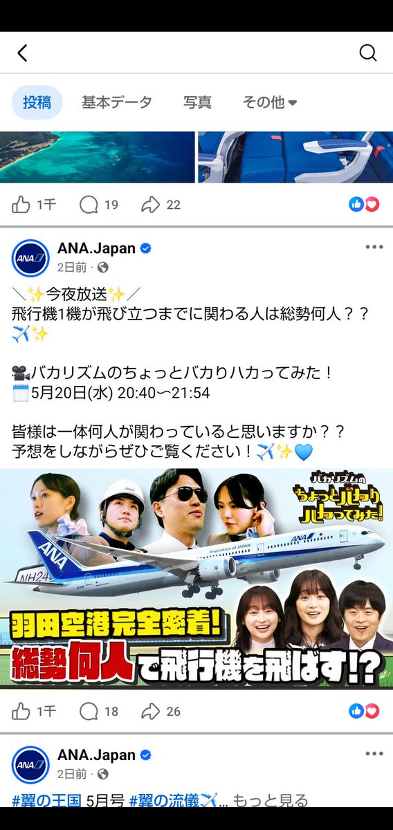 Flightlevel41's tweet photo. 録りためてた、これも観なくちゃ。 https://t.co/MPPiNSKo4i