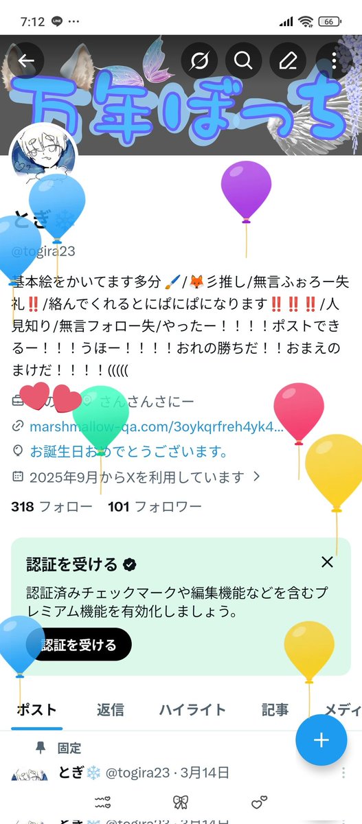 とぎ❄ tweet media