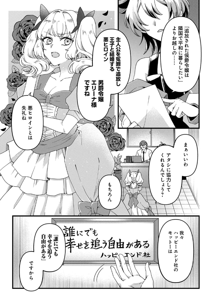 HamelnFilgaia's tweet photo. かすハピってなんだ？
と読み始めたら「かすめとれ！ハッピーエンド」の略で大横転
右も左もカスばっかや！
ギャグのキレのせいで最初から最後まで笑い続けてしまいましたよ
ってかこれ読切じゃなくて連載なんです！？！？

かすハピ　第1話「Wish you HappyEnd!!」
https://t.co/iITomWgjew https://t.co/raRMob75uk