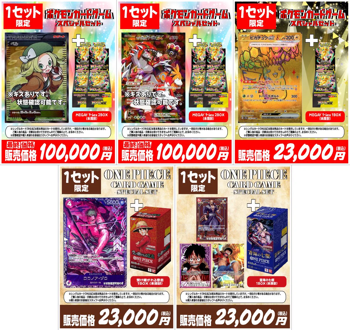 ツタヤ岩沼店 トレカコーナー on X: 