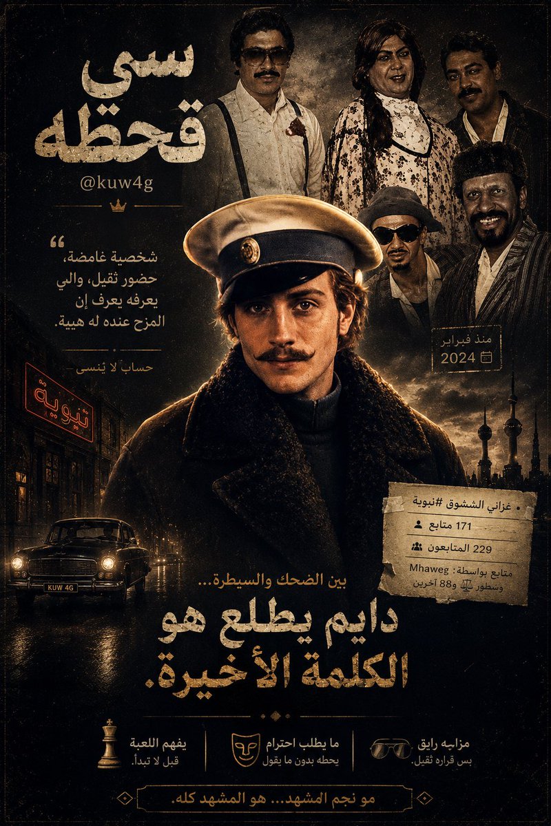 سـي قحطــه tweet media
