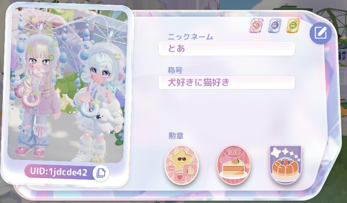 とあ。 tweet media