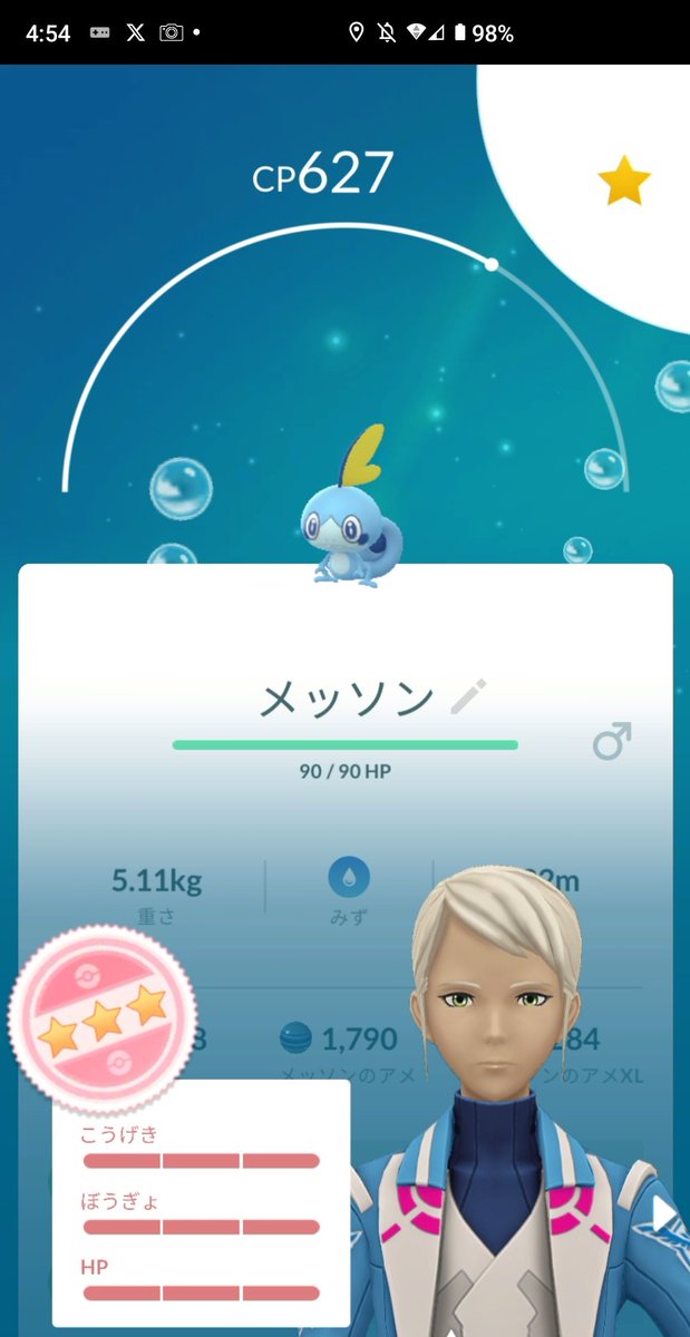 メルポケ@名古屋 tweet media