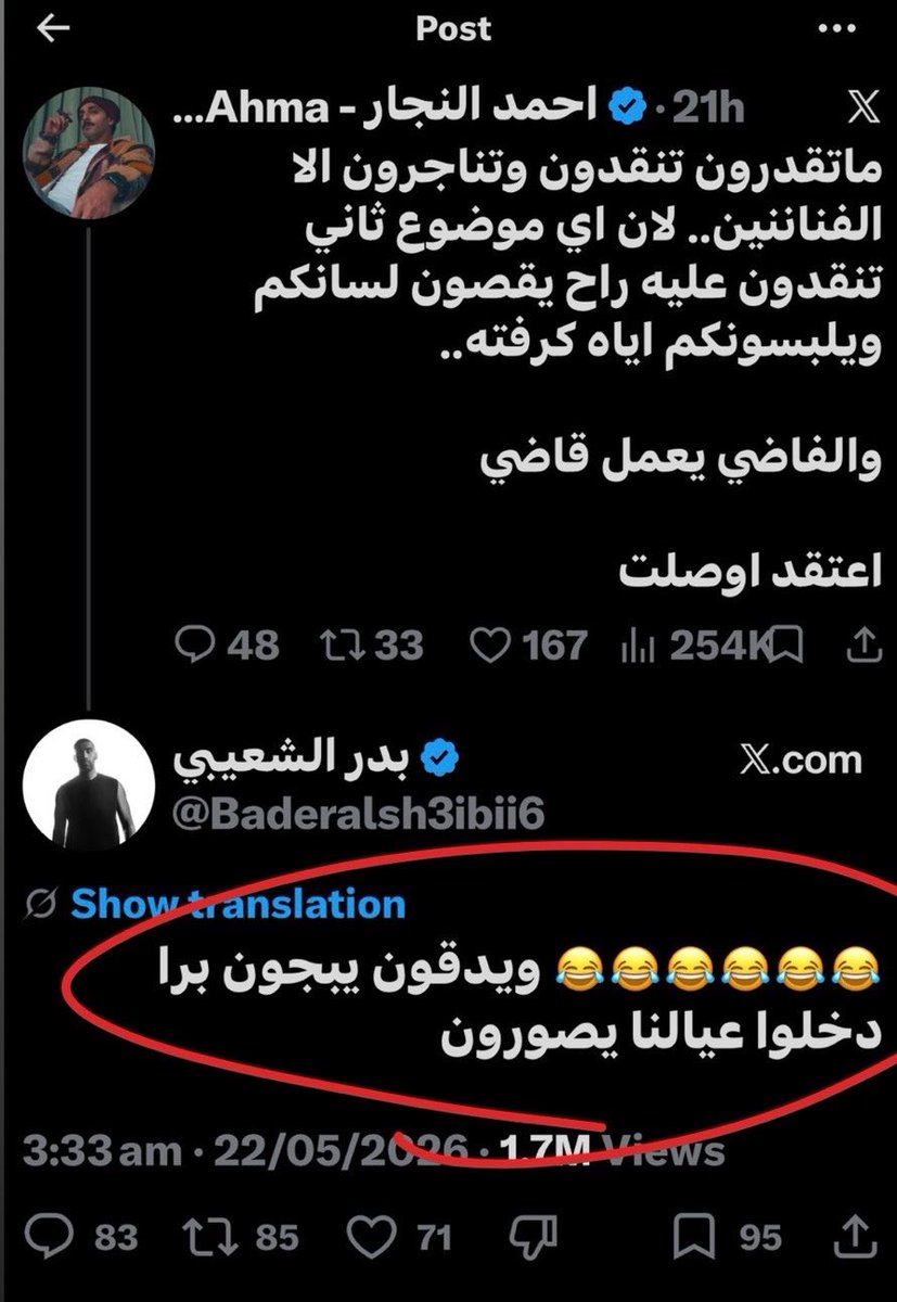 احمد الميموني tweet media