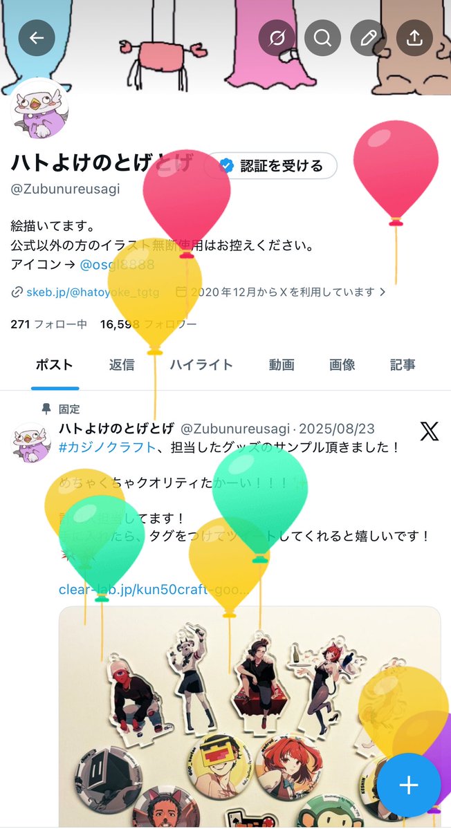ハトよけのとげとげ tweet media