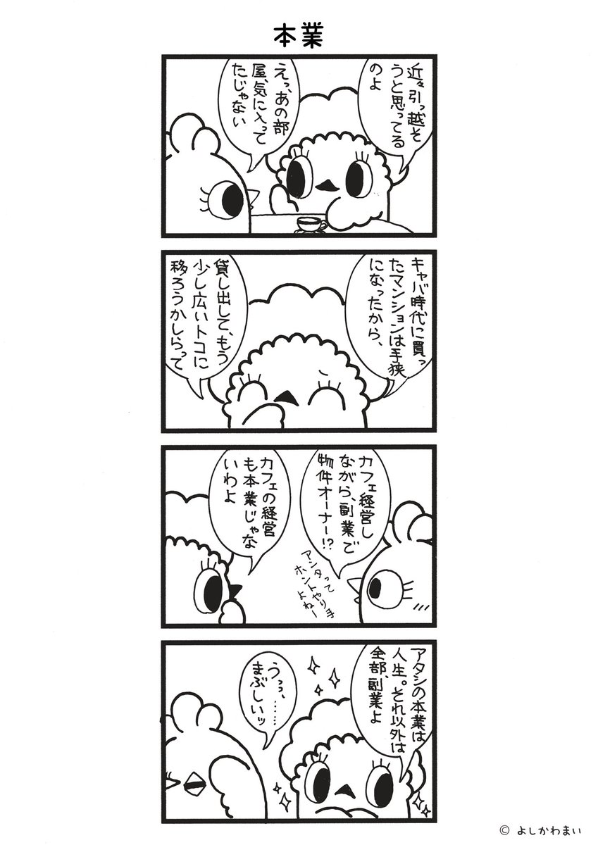 鳥さん。@毎日更新 tweet media