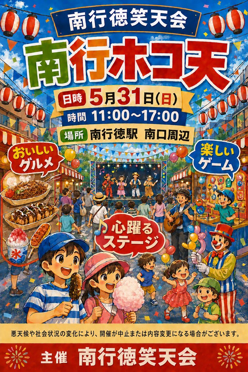 zanndoukousiki's tweet photo. 【イベント情報】
5月31（日）　南行ホコ天

激神ザンドーが登場
ザンドーヒーローショーを開催‼️

会場 南行徳駅 南口周辺
開演時間　13時スタート

#南行ホコ天#激神ザンドー＃市川市 https://t.co/T8RCNges9P
