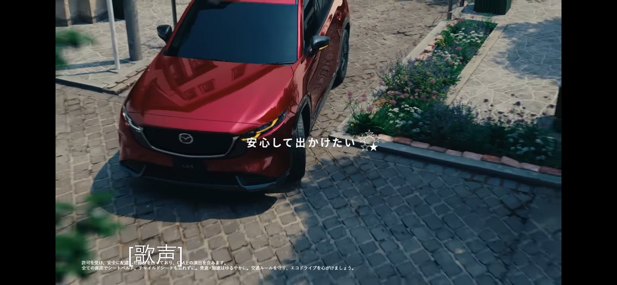 nitoo_h's tweet photo. MAZDA CX5のCMをAmazonプライムで初めて見た時に思ったんだけど
このまま違うまたら、花壇の角？を踏みそうじゃない！！？　そこまで流れなかったけど… https://t.co/rzeuB4vqOm