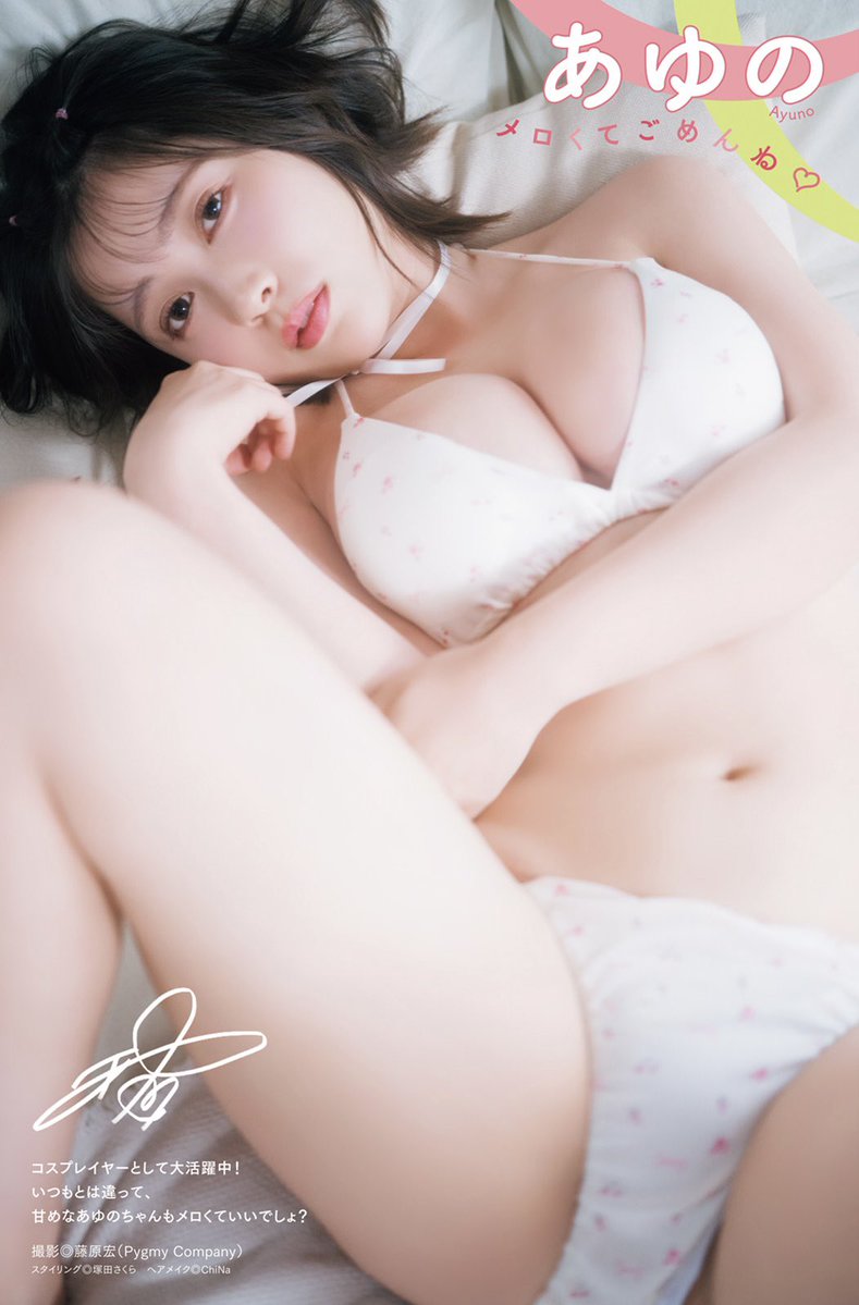 あゆの 5/23(土)コスホリック44 D41-42 tweet media