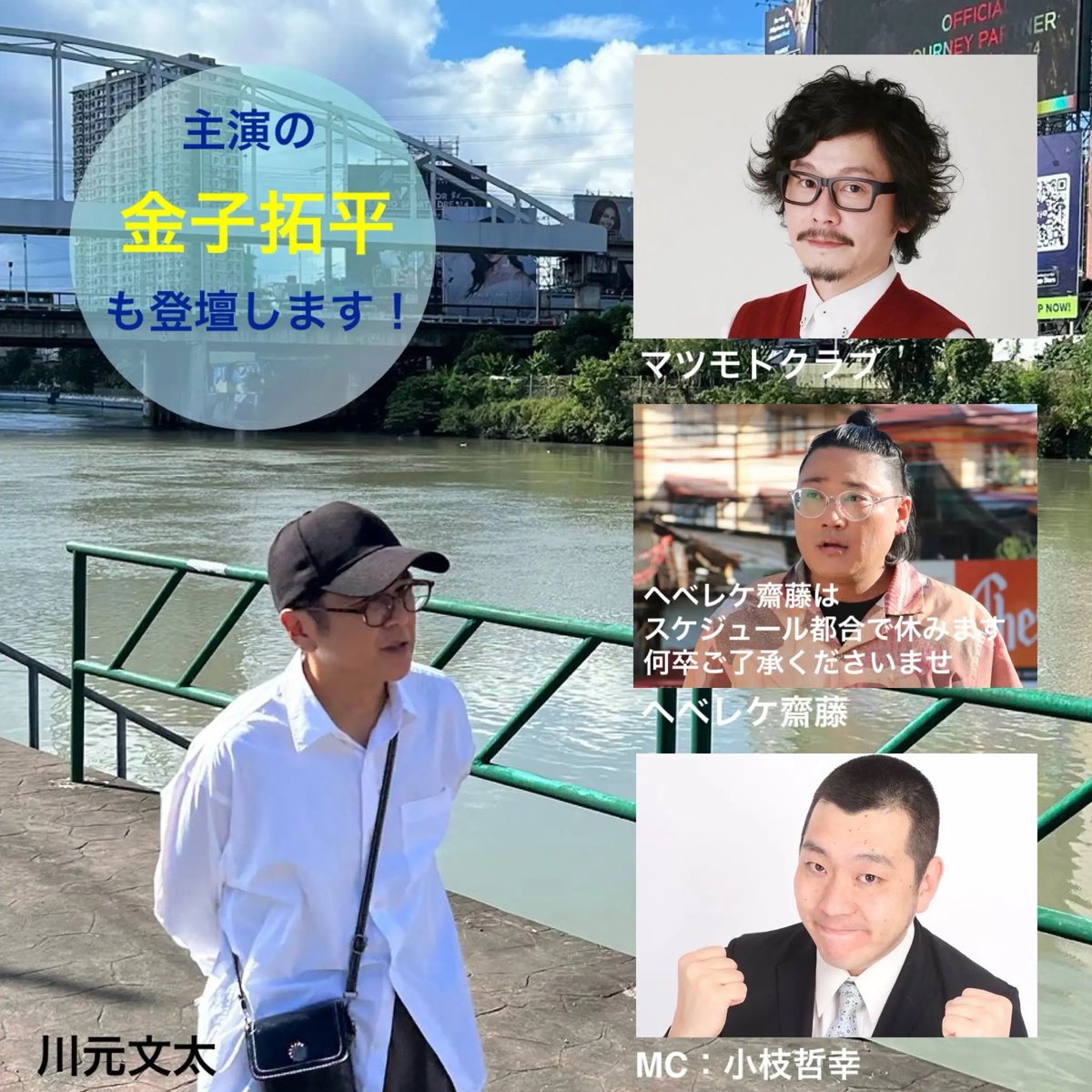 Info100Co's tweet photo. ついに明日💖5/24（日）は #渋谷ユーロライブ で映画祭🎊

日本×フィリピン× #川元文太 の新作映画🎞️

Arigato×Salamat filmFestival
横浜国際映画祭選出映画「 #夢見るクズ 」を上映🎬

1部12:00~
https://t.co/Nud3UPQqkV

2部15:00~
https://t.co/07q3g6qcCb

#金子拓平 #マツモトクラブ #飯原僚也 https://t.co/8A3JiqONsZ