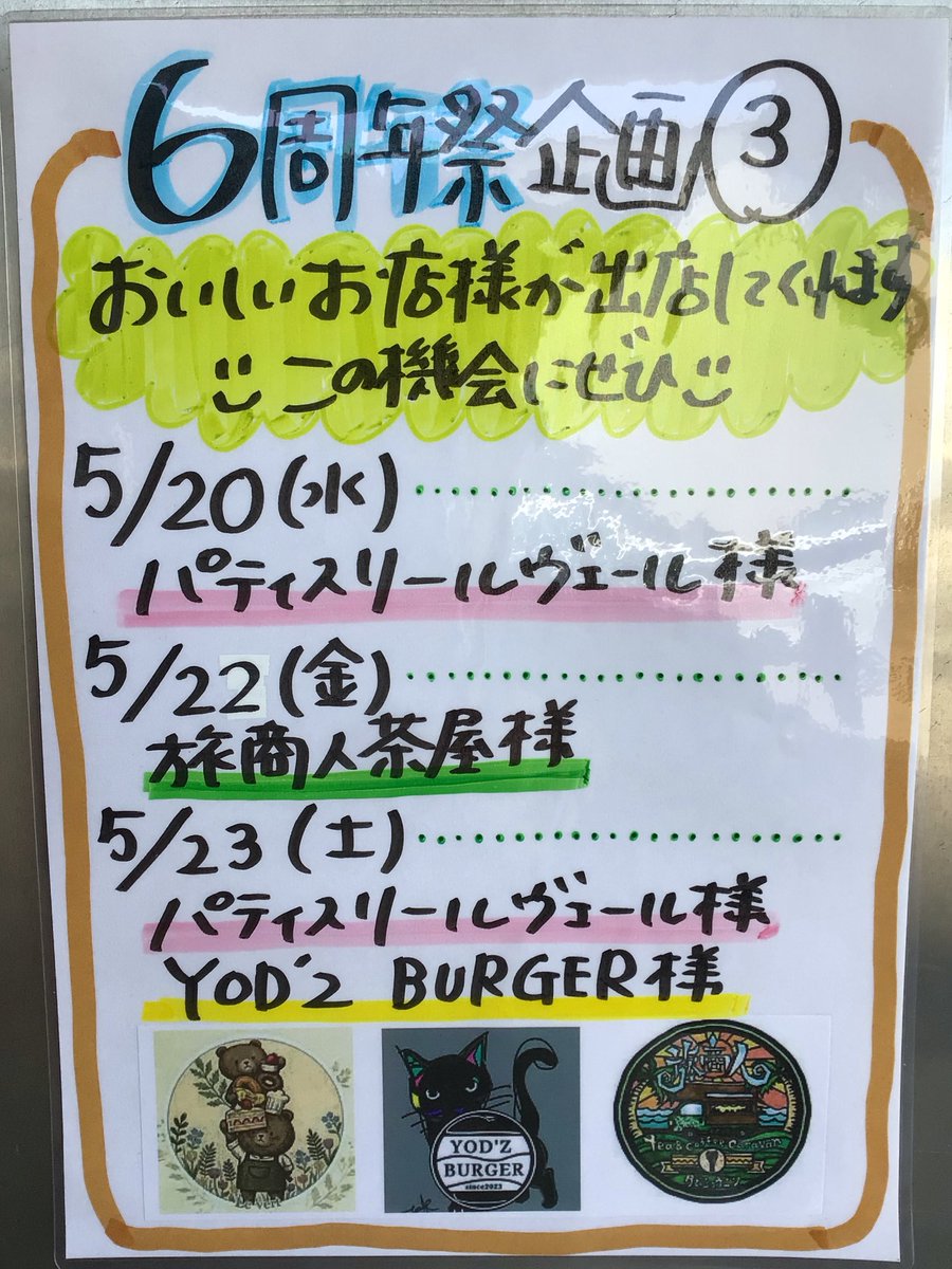 阪本鶏卵 工場直売所 ミナトマチノヒト tweet media