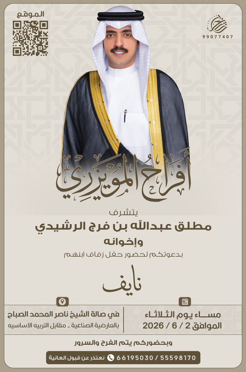 ميديا الرشايدة tweet media
