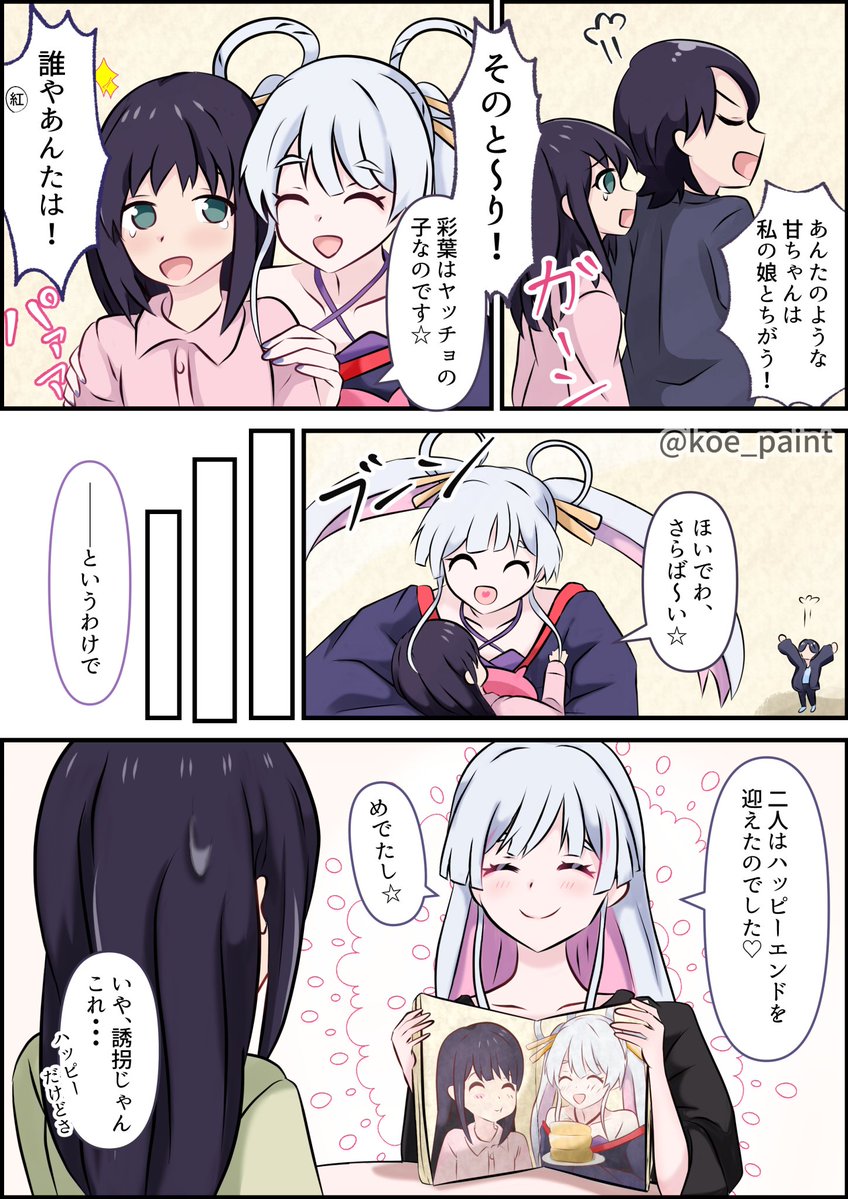 コエ@絵アカ tweet media