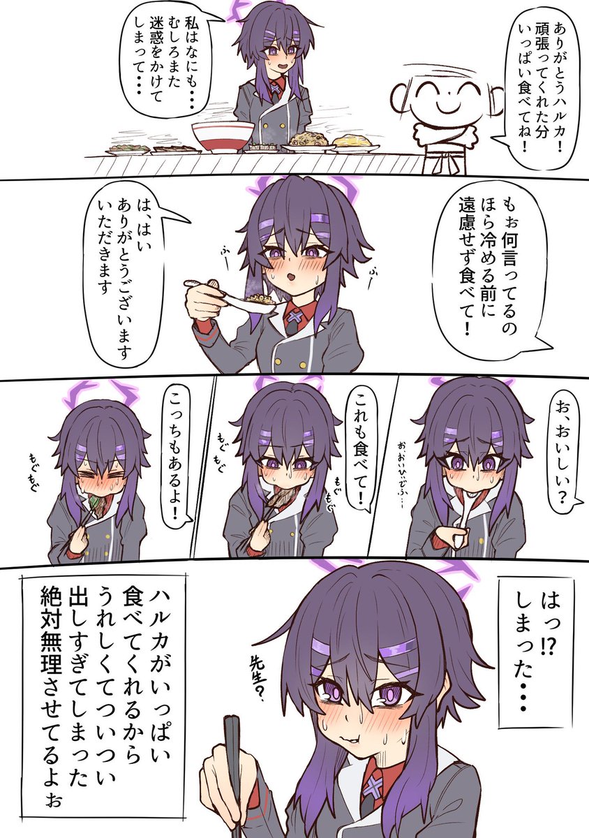 shuttisss's tweet photo. 先生とハルカ https://t.co/NFyIHZJlku