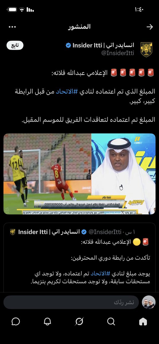a7md2005_'s tweet photo. يابشر مهو قالو الدعم على حسب مركزك  في الدوري وأداءك في الموسم حنا جبنا النخبة والسوبر والمركز الثالث في الدوري  وفلاته يقول الاتحاد خصص له مبلغ كلير جداً اجل نشوف كم حطو للاهلي اقسم بالله فضيحة لو ماجبنا صفقات كبيرة https://t.co/LwbDHMlU3g