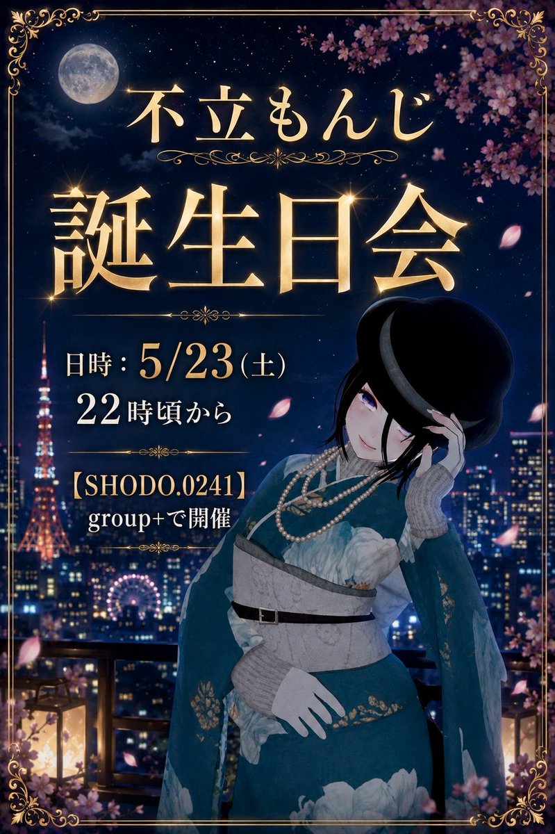 不立もんじ(不立文字) tweet media