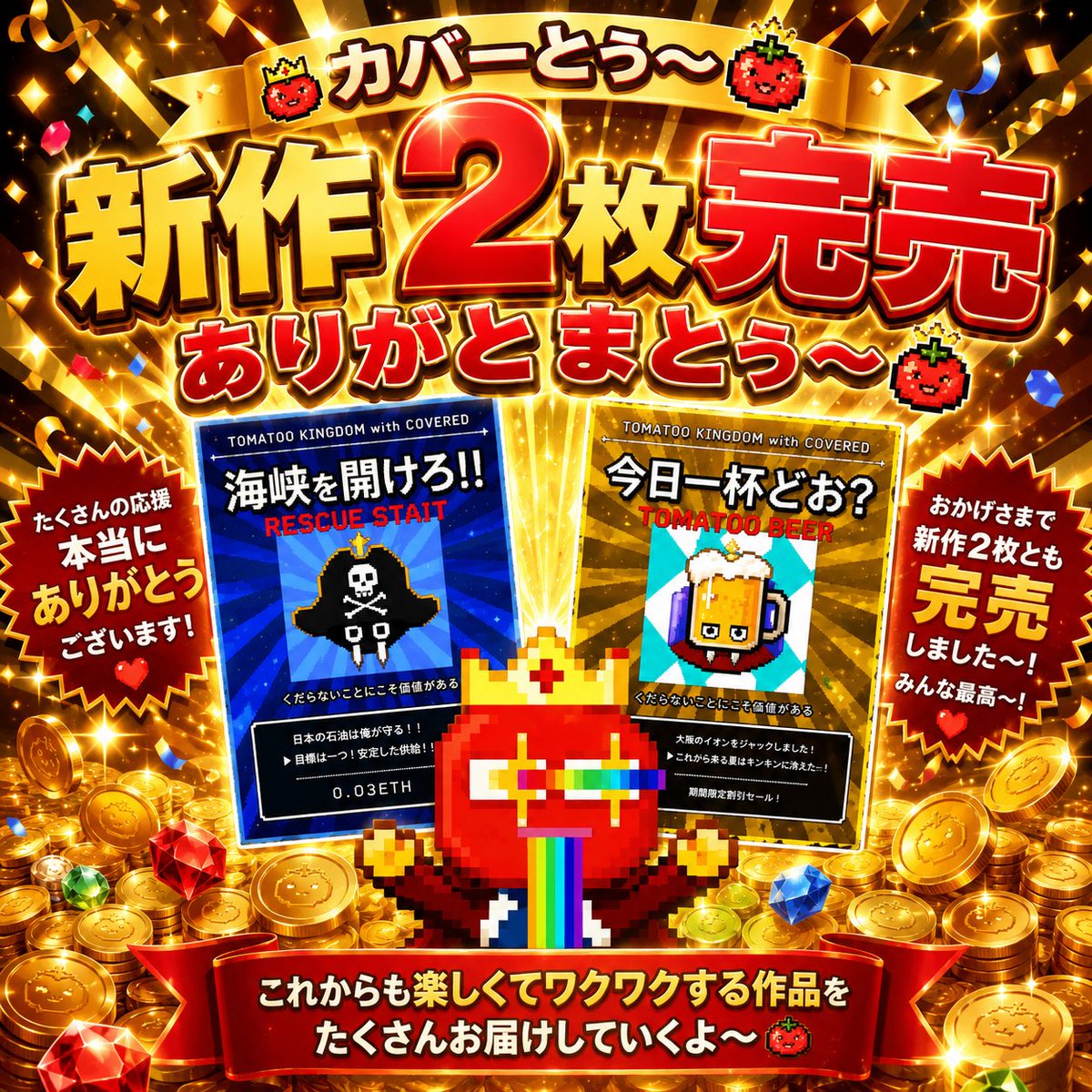 とまとぅー🍅TOMATOO KINGDOM👑 tweet media