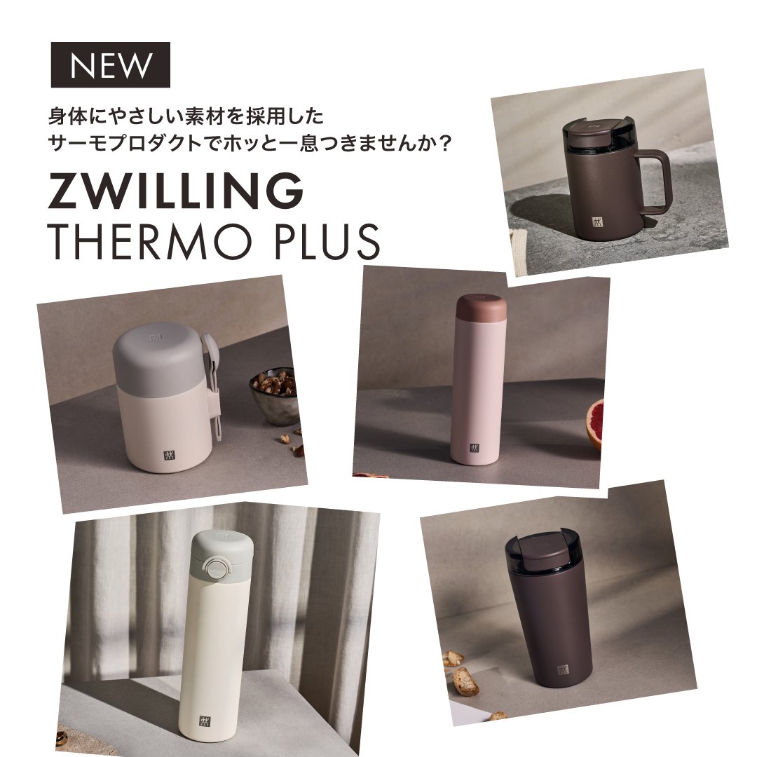 ツヴィリング J.A. ヘンケルス (@ZwillingJapan) / Posts / X