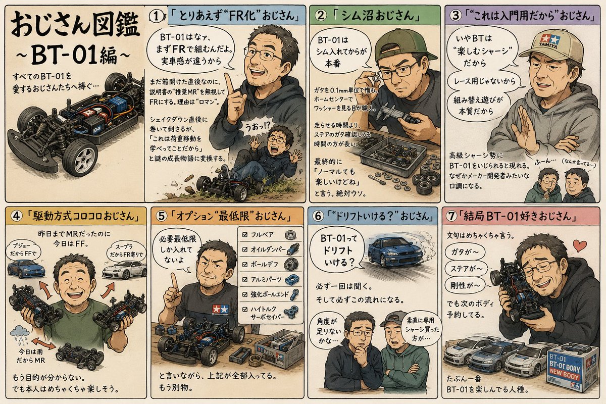 isitaku tweet media