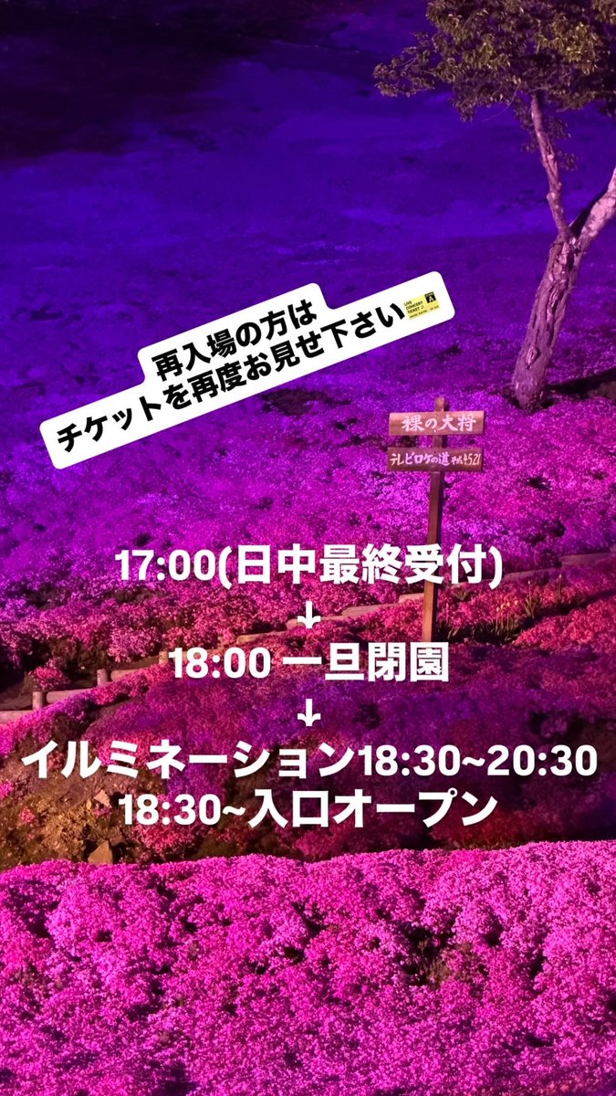 滝上町観光協会 tweet media