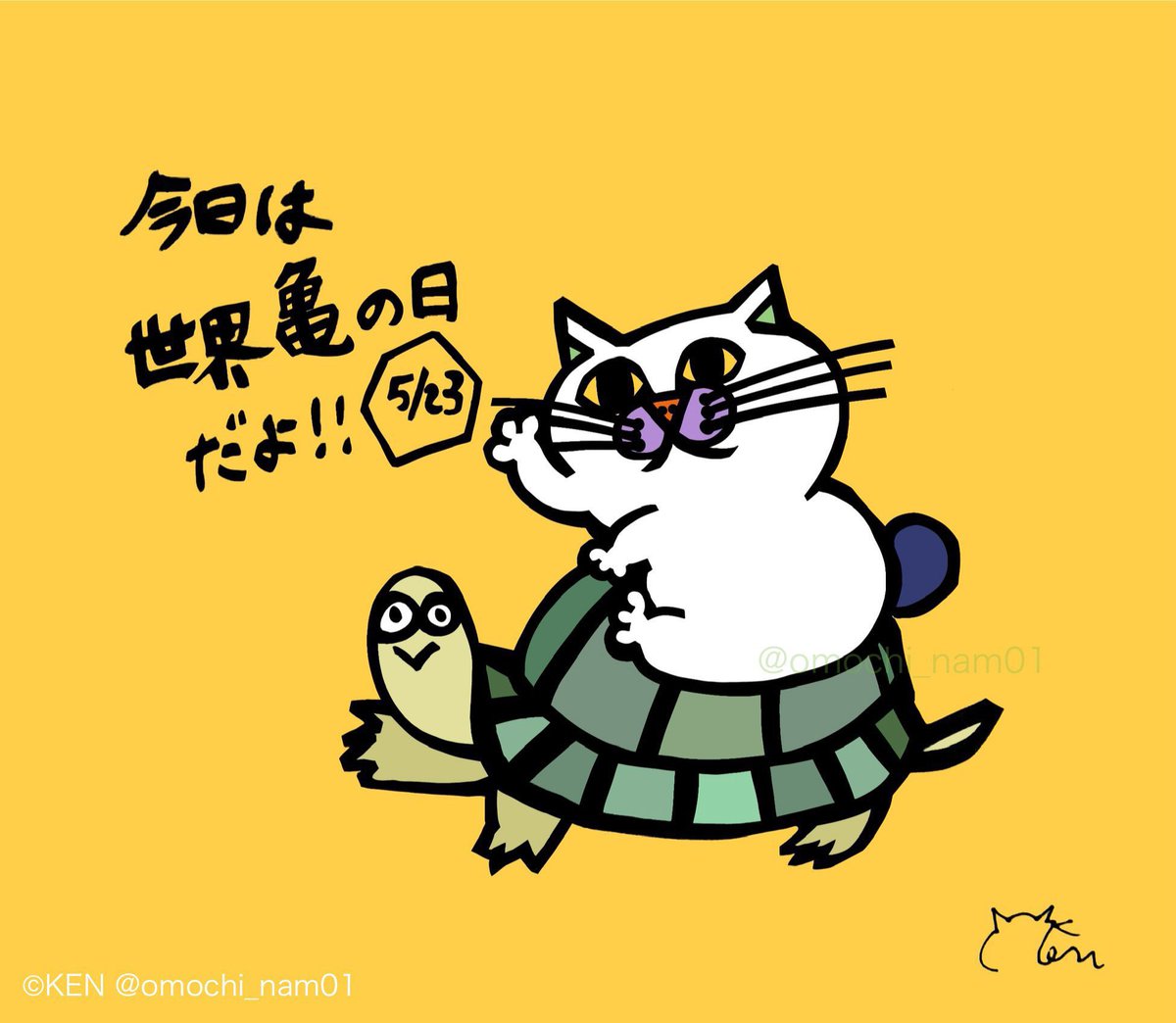 なみそ📕KEN/書籍重版！感謝📙 (@omochi_nam01) / Highlights / X