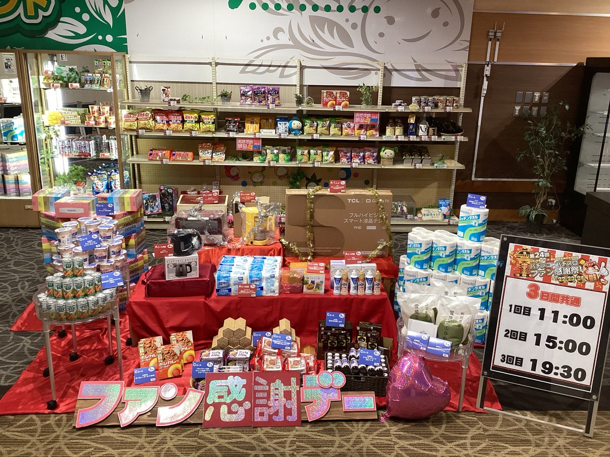 ダイナム大間々店~SINCE 2000.2.20~ tweet media