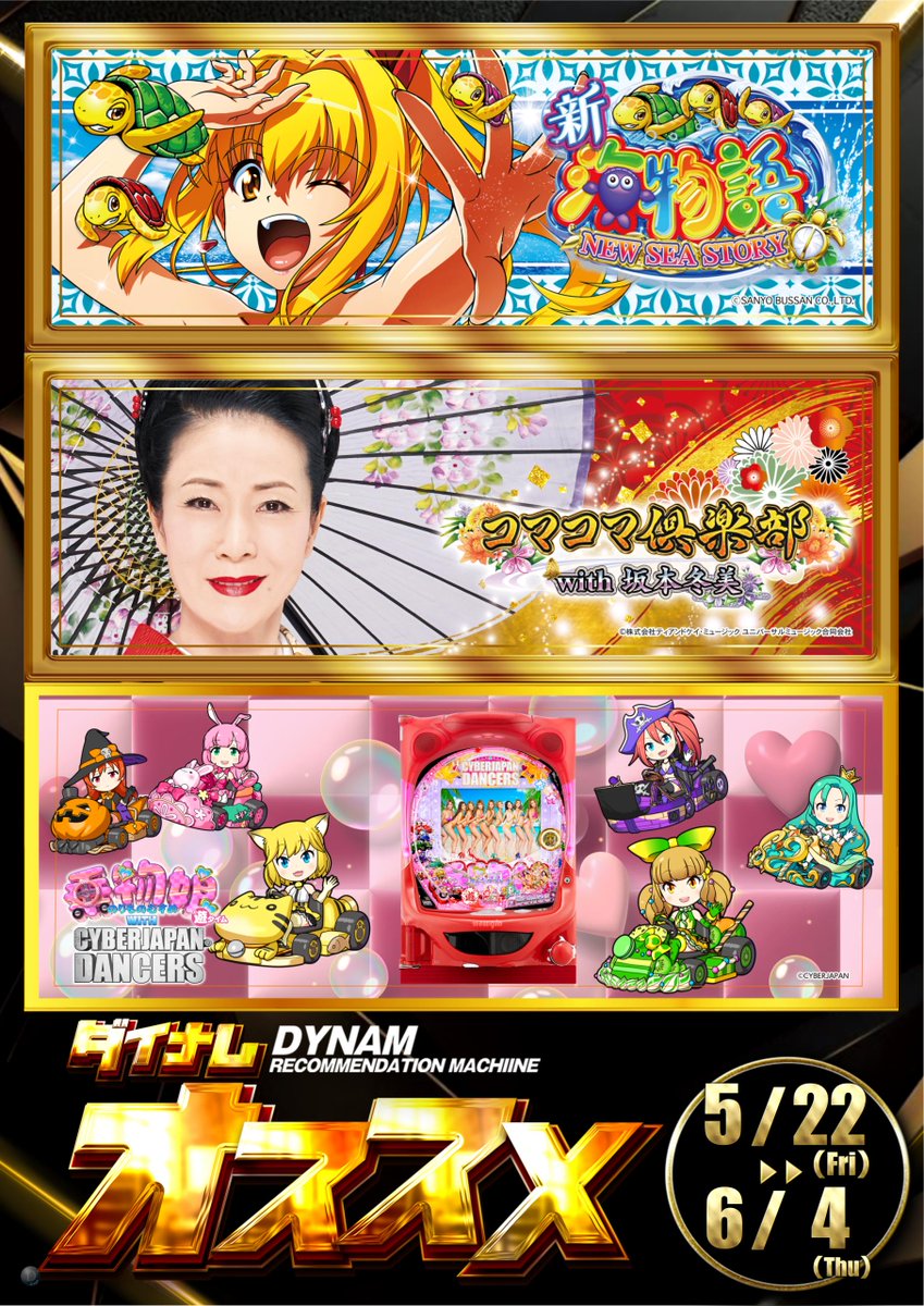 Next(ネクスト)店長@ダイナム大間々店 tweet media
