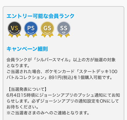 ポケカ再販】 Joshinで「スタートデッキ100 バトルコレクション」の