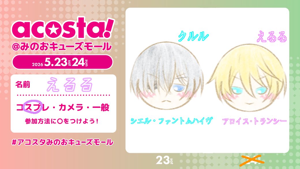 えるる tweet media