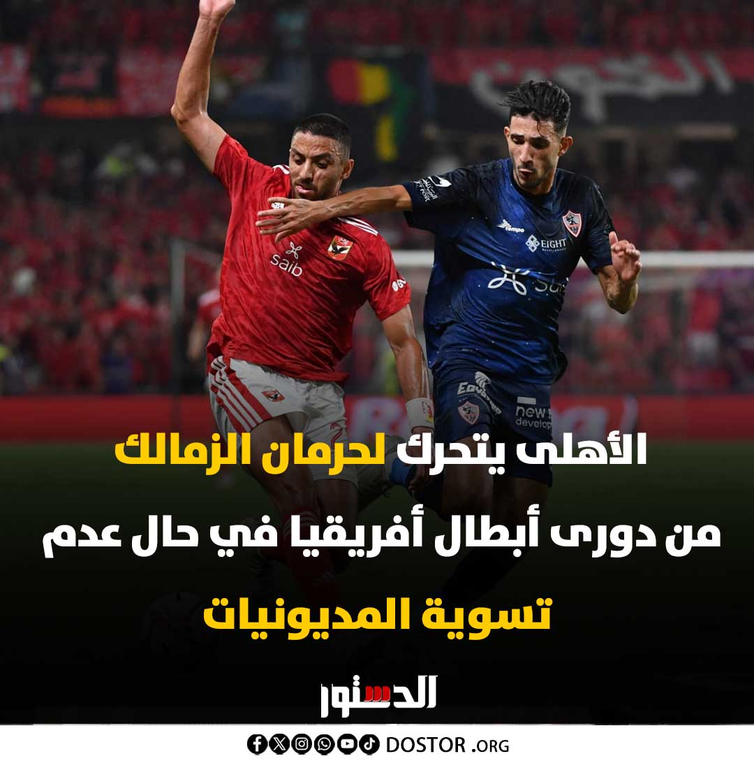 جريدة الدستور tweet media