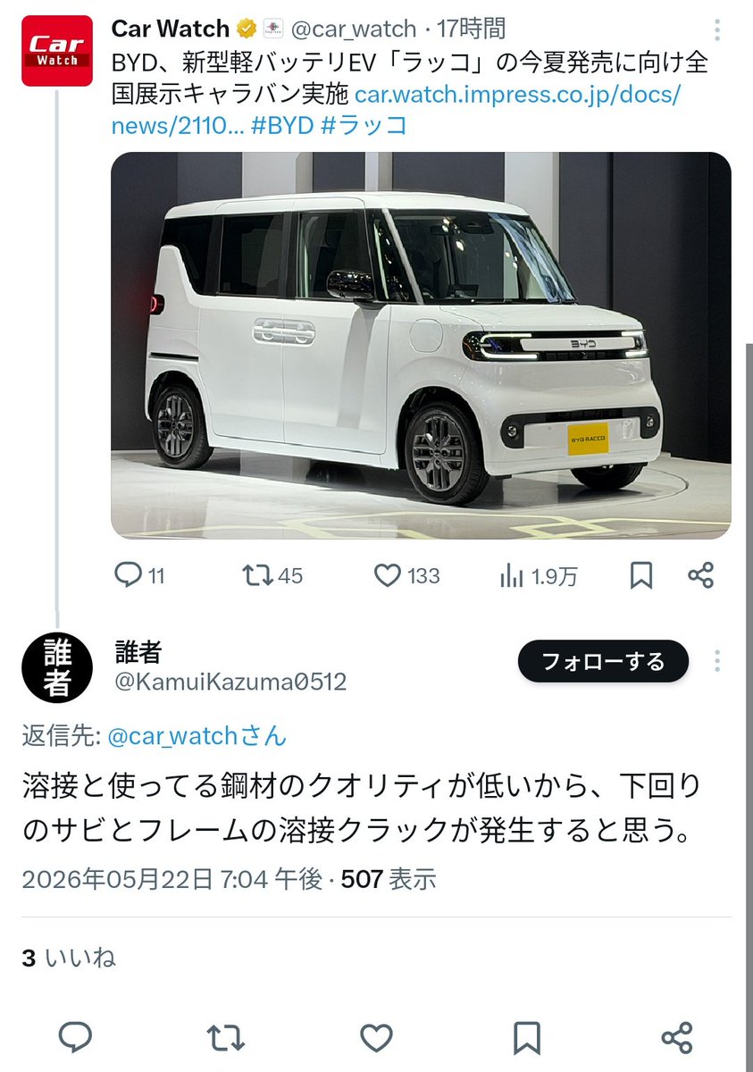 きのぴ@S660 tweet media