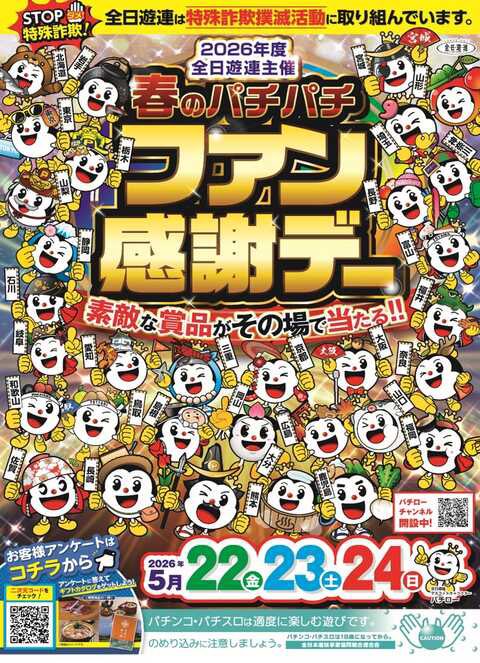 メルヘンワールド足利店【🦙店長】 tweet media