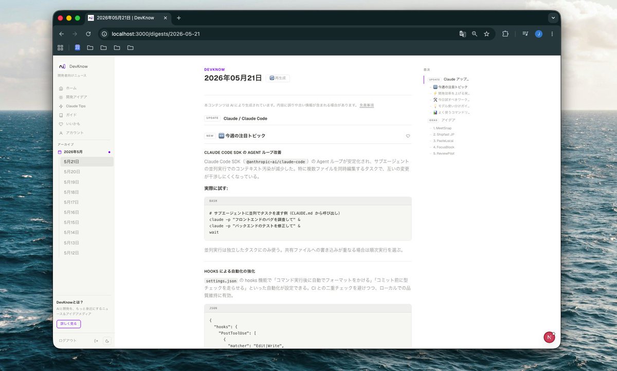 hiro_coding_dev tweet picture