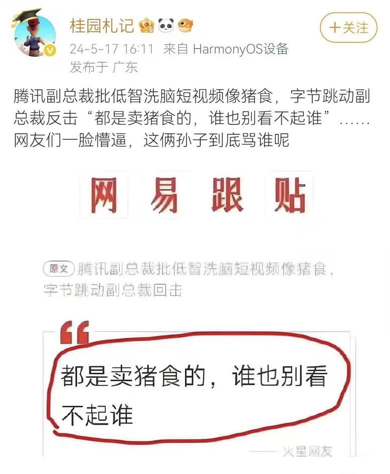 Kenntnis22's tweet photo. 神仙打架，凡人遭殃😂 https://t.co/mjmTxWXcl4