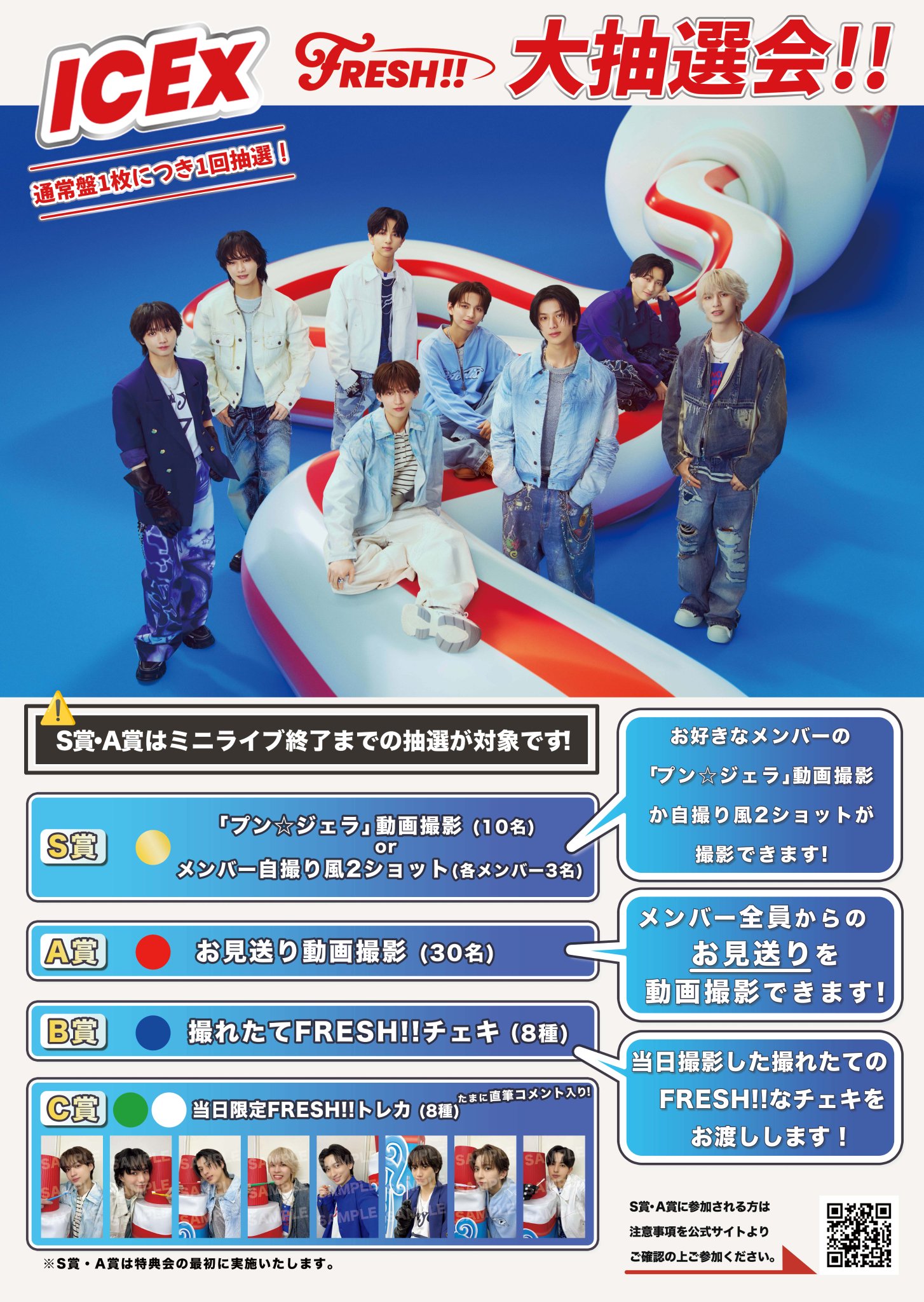 ICEx 竹野世梛 FRESH リリイベ　コメント入りトレカ　大阪 ICEx on X: 