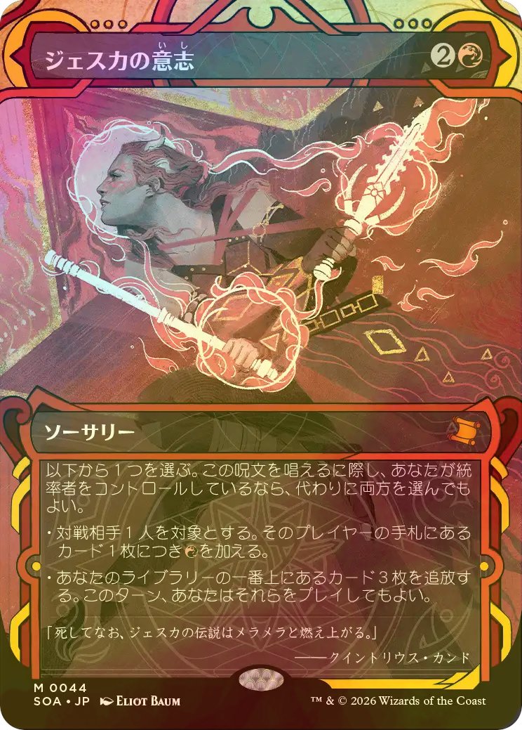 MTG専門店シングルスター tweet media