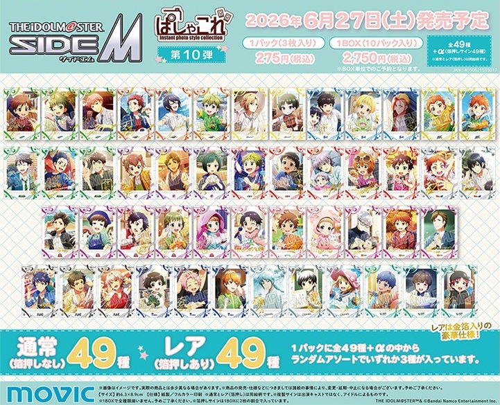 アイドルマスターSideMグッズ情報 (@sidem_goods) / Posts / X